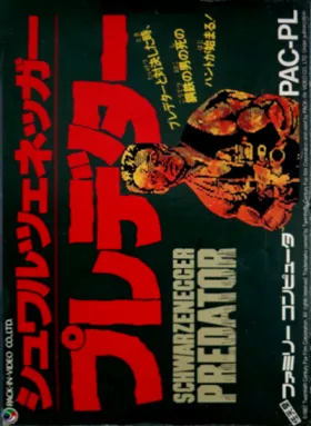 Predator (Japan) box cover front